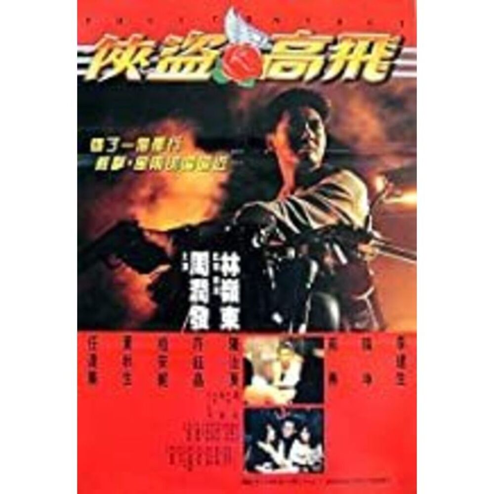 Full Contact  DVD